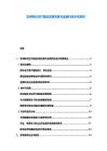 非洲移動(dòng)支付基礎(chǔ)設(shè)施完善與金融科技合作前景