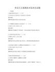 普及天文觀測基本原理及試題