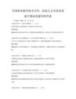 全國職業教育校企合作，促進人才培養質量提升測試卷題庫附答案