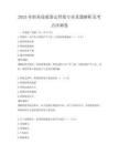 2025年職業(yè)技能鑒定焊接專業(yè)真題解析及考點(diǎn)沖刺卷