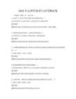 2026年心理學原理與應用測試卷