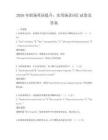2026年职场英语提升：实用场景词汇试卷及答案