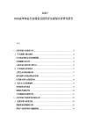 2025-2030皮革制品行業(yè)現(xiàn)狀及投資評(píng)估規(guī)劃分析研究報(bào)告