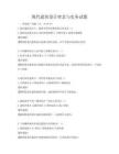 现代建筑设计理念与实务试题