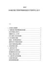 2025-2030航空航天零部件精密制造技术升级研究白皮书