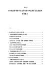 2025-2030航空器零部件行业市场需求深度解析及发展趋势研究报告