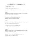 全国各省市文化产业政策解读试卷