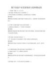 数字创意产业发展现状与趋势测试卷