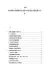 2025-2030橋梁工程勘測行業競爭分析投資評估規劃報告分析