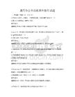 通用办公自动化软件操作试题