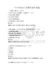 中小学语文写作技巧提升试题