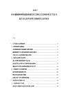 2025-2030挪威峡湾旅游路线优化当地文化体验项目开发与旅行社合作经营方案研究分析报告