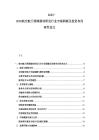 2025-2030航空航天領域器材研發行業市場洞察及投資布局研究論文