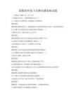新媒体环境下品牌传播策略试题
