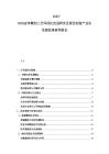 2025-2030皮革鞣制工藝環(huán)保化改進(jìn)研究及綠色制造產(chǎn)業(yè)化發(fā)展前景研判報(bào)告