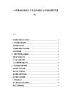 中國集成電路設計行業(yè)技術壁壘與市場機遇研究報告