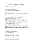 2025年生物竞赛备考卷及答案