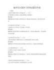 城鄉社區服務與管理試題及答案