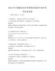 2025年大數(shù)據(jù)技術(shù)在智慧城市建設(shè)中的應(yīng)用考試及答案