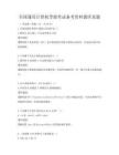 全国通用计算机等级考试备考资料题库真题