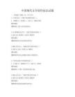 中國現代文學創作技法試題