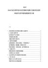 2025-2030合成生物学技术应用领域市场潜力创新项目投资风险评估竞争格局规划研究方案