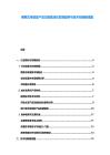 便攜式電纜剪產(chǎn)品功能集成化發(fā)展趨勢與技術(shù)創(chuàng)新路線圖