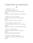 文化创意产业趋势：2025年创新发展论坛试题
