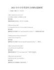 2025年中小學(xué)英語聽力理解試題解析