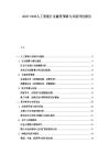 2025-2030人工智能行業融資策略與風險評估報告