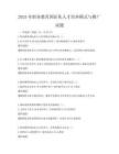 2025年職業(yè)教育國際化人才培養(yǎng)模式與推廣試題