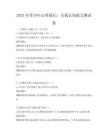 2025年青少年心理成長：自我認知能力測試卷