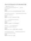 2026年高考英語語法與詞匯強(qiáng)化訓(xùn)練及試題