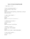 2026年信息技術基礎理論試題