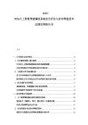 2025-2030人工智能驾驶辅助系统安全评估与自动驾驶技术法规完善报告书