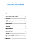 电子纸显示技术彩色化突破与商业应用场景报告