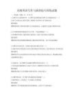 高级英语写作与演讲技巧训练试题