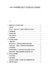 2025-2030韓國航空航天產業發展分析與發展規劃