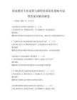 職業教育專業設置與課程體系優化策略考試帶答案詳解沖刺卷