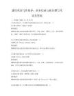 通用英语写作指导：商务信函与报告撰写考试及答案