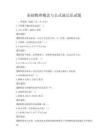 基础物理概念与公式速记法试题