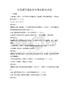 全国通用建筑安全规范解读试卷