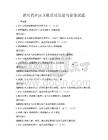 新時代社區文化活動策劃與管理試題