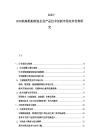 2025-2030航海船舶制造企业产品技术创新市场竞争优势研究
