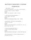 新時代高校學生思想政治教育工作創新策略考試題庫附答案