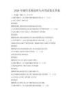 2026年操作系統(tǒng)原理與應(yīng)用試卷及答案