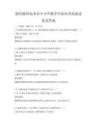 现代教育技术在中小学教学中的应用实践试卷及答案