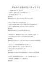 職場辦公軟件應用技巧考試及答案