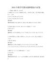 2025年数学代数问题解题技巧试卷