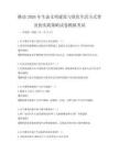 推动2026年生态文明建设与绿色生活方式普及的实践策略试卷模拟考试